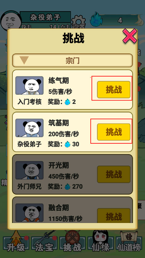 重生之我是大反派游戏