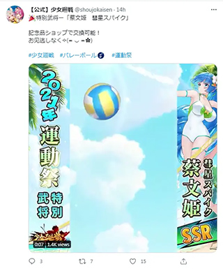 少女回战日服最新版