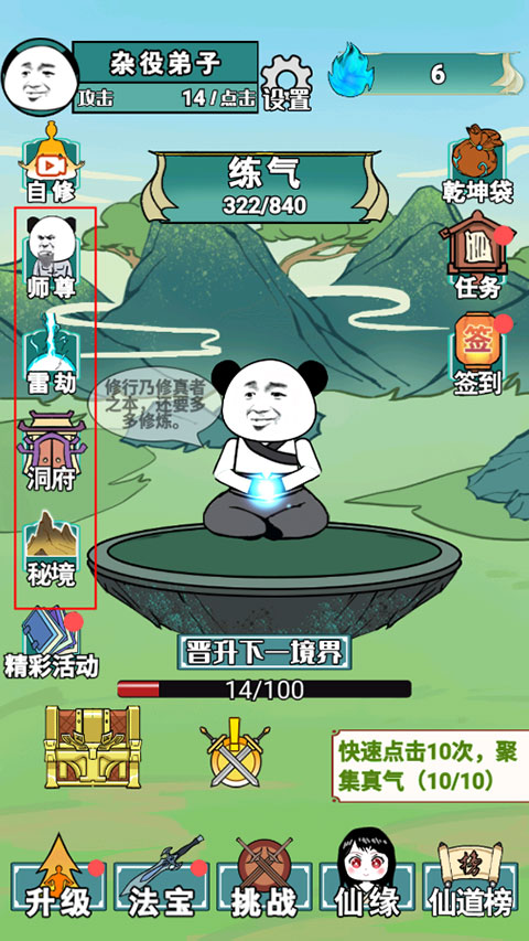 重生之我是大反派游戏