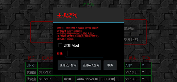 铁锈战争中文最新版