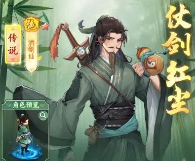 仙剑奇侠传新的开始充值折扣版