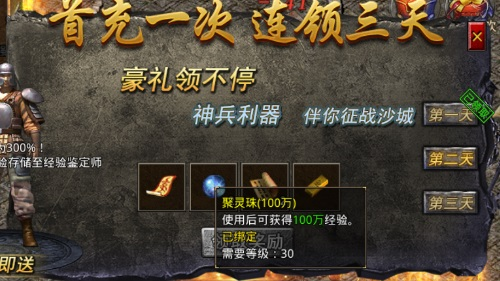 烈焰荣光冰雪三职业版