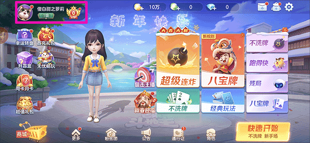 芒果斗地主官方手机版