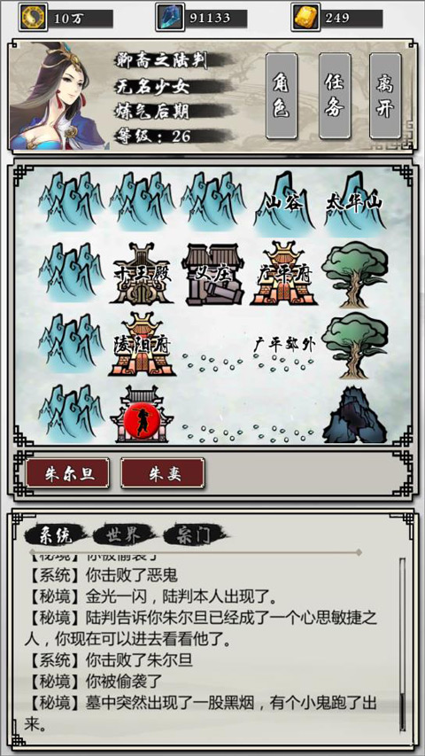 掌上修仙官方正版