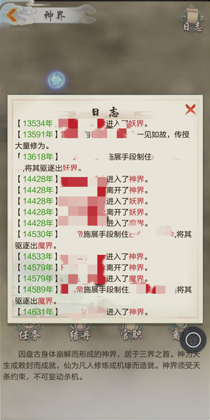 太古仙尊修仙模拟器