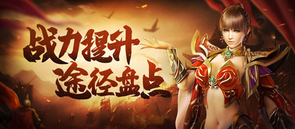 热血合击陈小春代言版