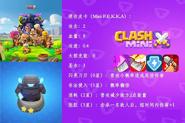 皇室奇兵官方正版