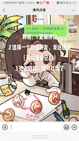 恐怖躲猫猫4官方正版