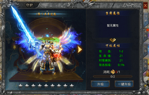 自由之刃传奇手游2025最新版