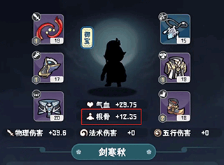 我的仙术有点厉害官方版