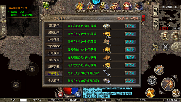 主宰无双传奇手游