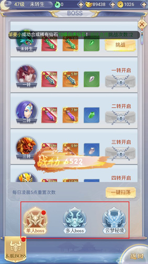 剑倚天下官方版