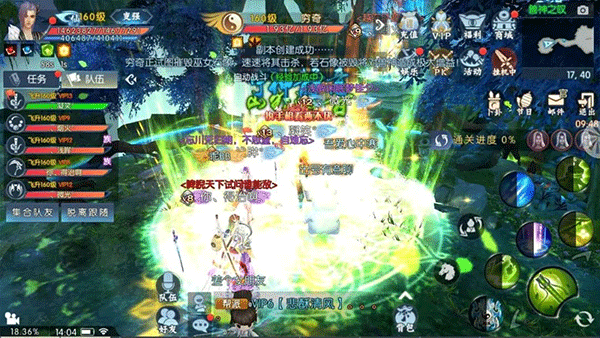 诛仙手游国际版