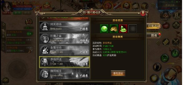 圣域传奇单职业版