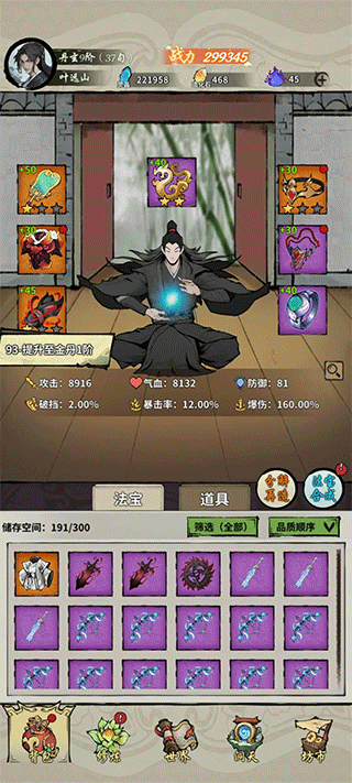 诡道修真路官方正版