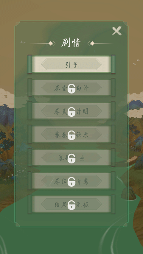 洄溯沙棠 安卓版