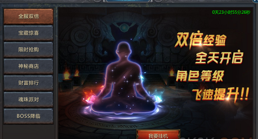 王者传奇正版手游