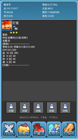 口袋仙侠传手游