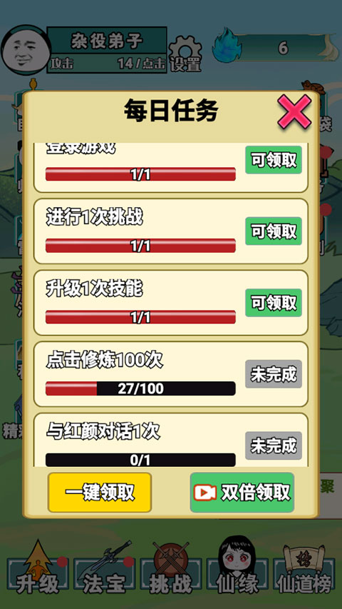 重生之我是大反派游戏