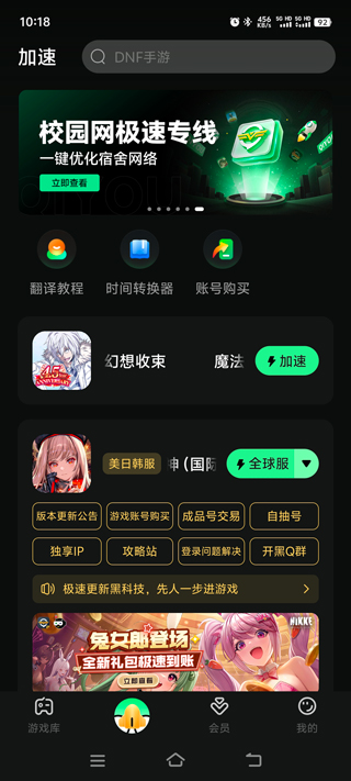 魔法禁书目录日服手游