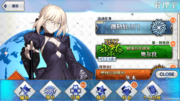 命运冠位指定九游版本