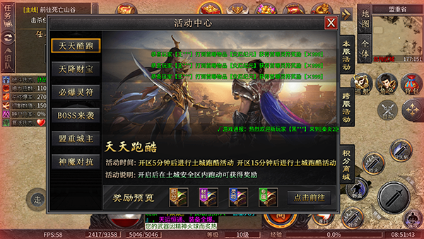 乱世枭雄传奇手游