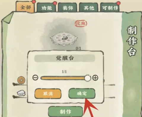 仙山小农手游官方版