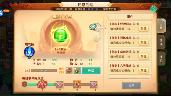 六界飞仙官方版