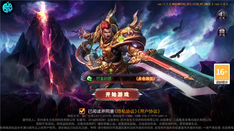 全民冲刺折扣版