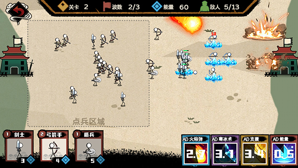 火柴人部落争霸游戏