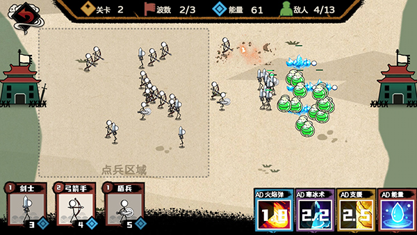 火柴人部落争霸游戏