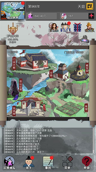 修仙掌门人官方正版