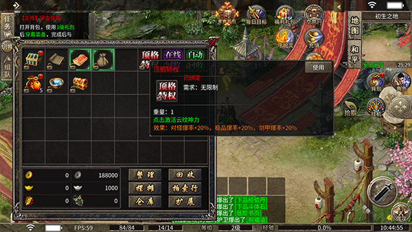 权霸天下传奇手游