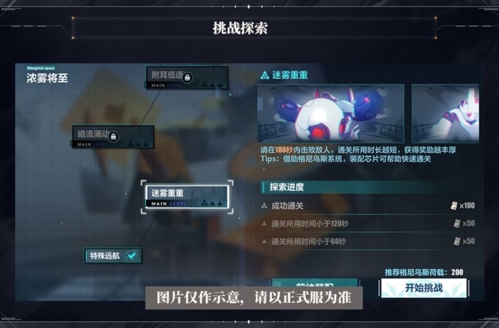 崩坏3rd日服最新版本