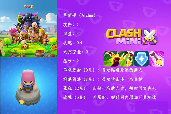 皇室奇兵官方正版