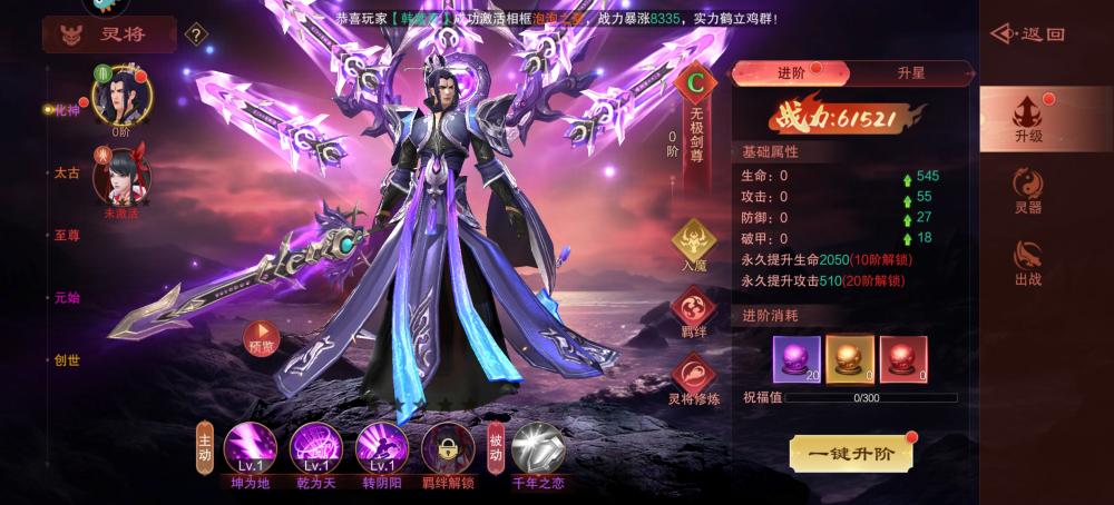 部落战联盟官方最新版