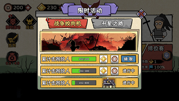 火柴人部落争霸游戏