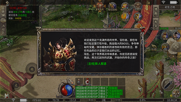 权霸天下传奇手游