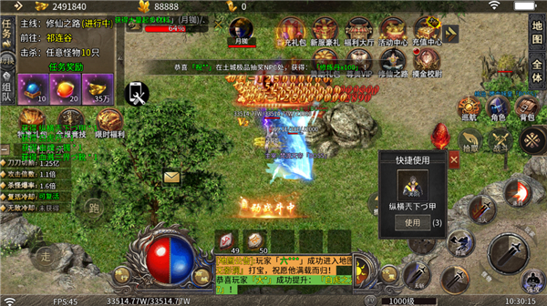 烈火骑士官方正版