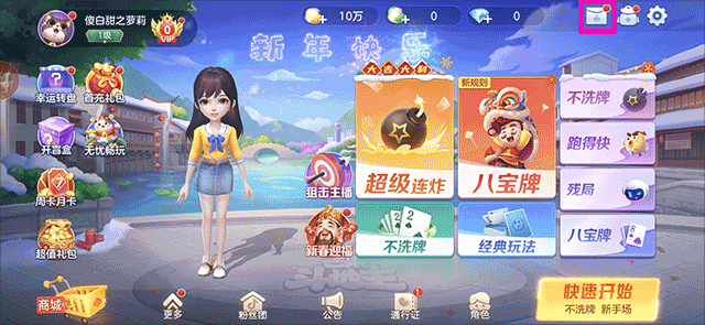 芒果斗地主官方手机版