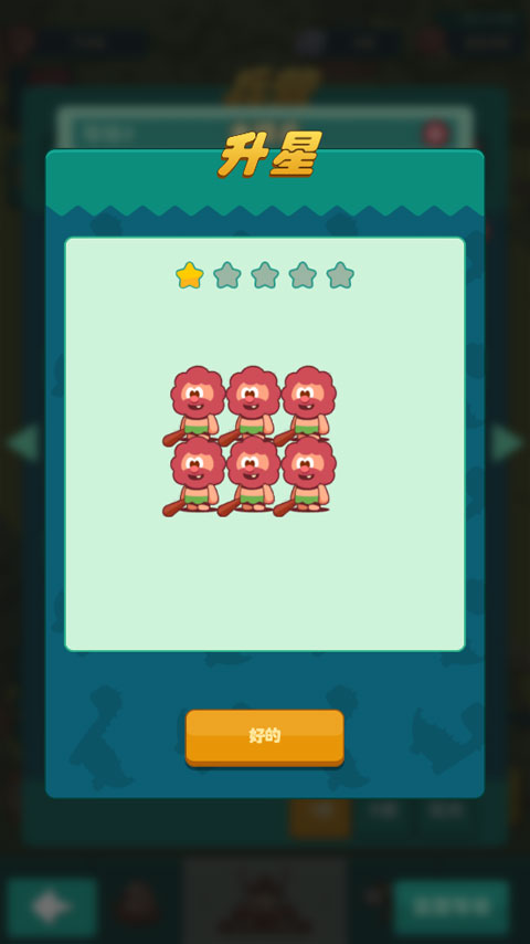 狩猎吧原始人手游最新版