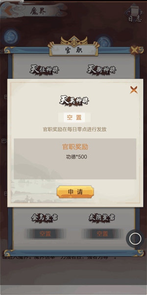 太古仙尊修仙模拟器