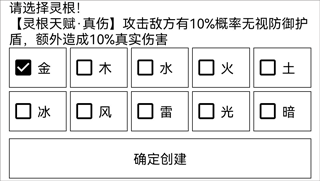 仙道永恒传手游