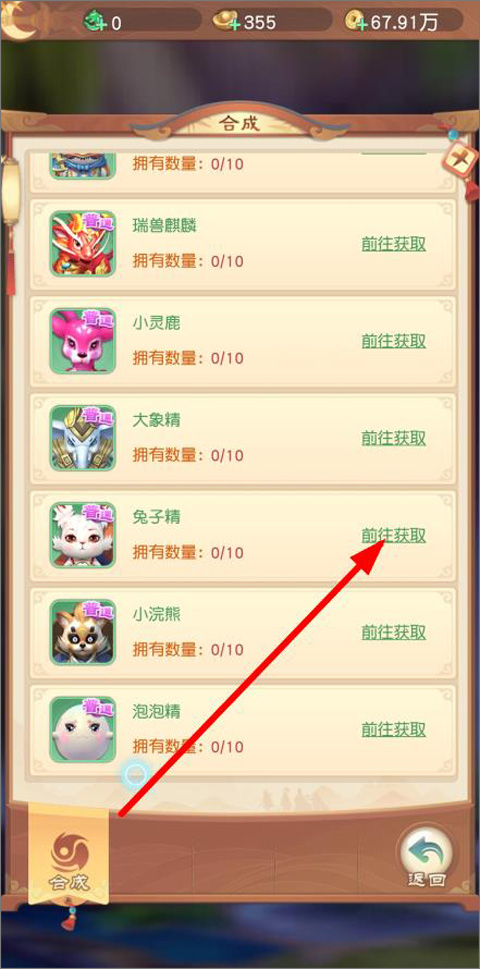 悟空修仙传官方版