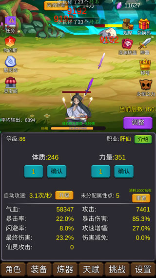 修个肝仙官方版