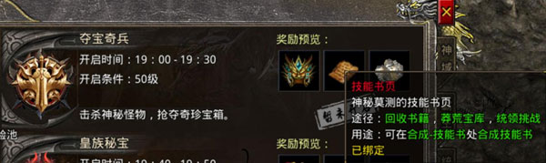 热血合击陈小春代言版