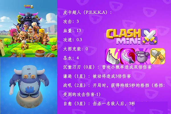 皇室奇兵官方正版