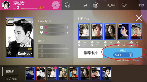 superstar smtown日服最新版
