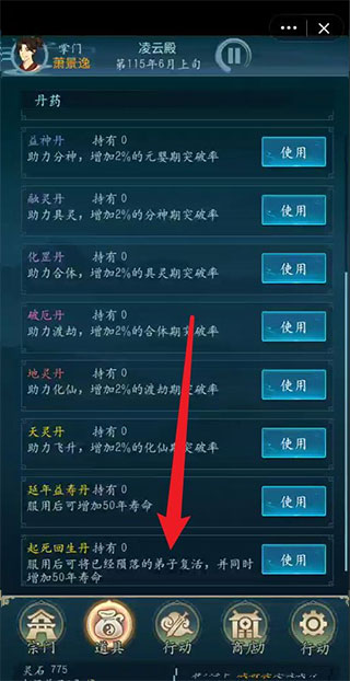 修仙四万年官方版