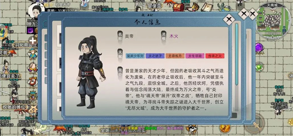 修仙家族模拟器2官方版